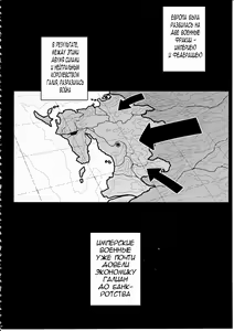Page 3 of VALKYRIA - preview thumbnail