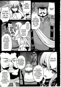 Page 6 of VALKYRIA - preview thumbnail