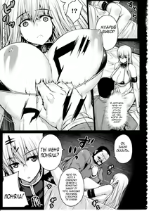 Page 8 of VALKYRIA - preview thumbnail