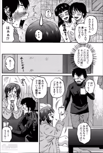 Page 4 of Mikkai-chuu ni Tsuki! - preview thumbnail