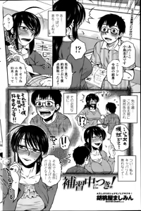Page 42 of Mikkai-chuu ni Tsuki! - preview thumbnail