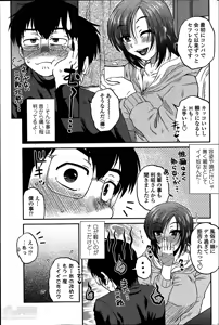 Page 5 of Mikkai-chuu ni Tsuki! - preview thumbnail