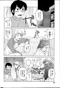 Page 84 of Mikkai-chuu ni Tsuki! - preview thumbnail