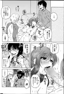 Page 90 of Mikkai-chuu ni Tsuki! - preview thumbnail