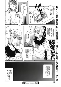 Page 264 of COMIC Megastore 2007-03 - preview thumbnail