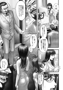 Page 33 of COMIC Megastore 2007-03 - preview thumbnail