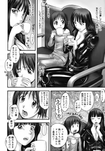 Page 40 of COMIC Megastore 2007-03 - preview thumbnail