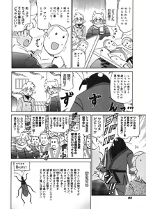Page 450 of COMIC Megastore 2007-03 - preview thumbnail