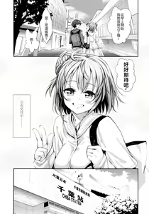 Page 7 of LOVE STORY #01 - preview thumbnail