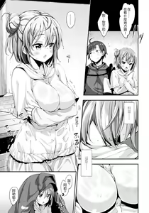 Page 9 of LOVE STORY #01 - preview thumbnail