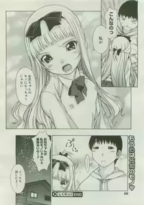 Page 414 of COMIC Megastore 2007-04 - preview thumbnail