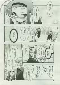 Page 56 of COMIC Megastore 2007-04 - preview thumbnail