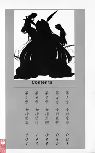 Page 8 of Ikusa Otome Valkyrie 'Anata ni Subete o Sasagemasu' < Megami Hijoku Hen > - preview thumbnail