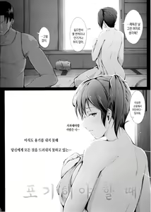 Page 3 of Nengu no Osamedoki | 포기해야 할 때 - preview thumbnail