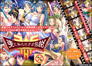Further Unknown Legend - hentai manga cover image
