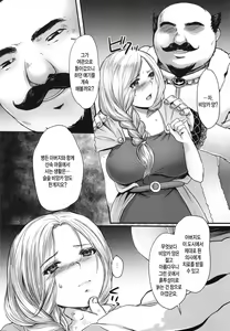 Page 6 of Chirasareta Hana no - preview thumbnail