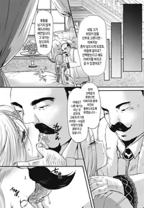 Page 7 of Chirasareta Hana no - preview thumbnail