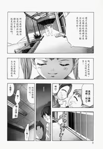 Page 8 of Ueta Hifu -Thirsty Skin - preview thumbnail