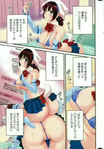 Page 3 of Otani-san no Cosplay Jijou Ch. 1-7 - preview thumbnail