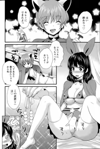 Page 56 of Otani-san no Cosplay Jijou Ch. 1-7 - preview thumbnail