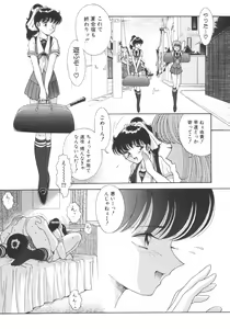 Page 117 of Toraware Ta Onna - preview thumbnail