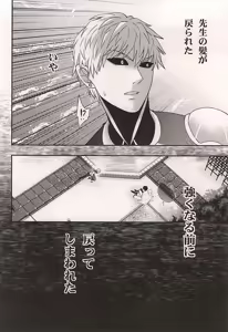 Page 3 of Super Darling Oni Cyborg - preview thumbnail