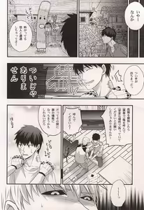 Page 5 of Super Darling Oni Cyborg - preview thumbnail