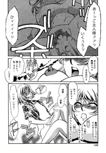 Page 102 of Hitozuma Kongairenai Shitaino - preview thumbnail