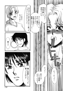 Page 117 of Hitozuma Kongairenai Shitaino - preview thumbnail