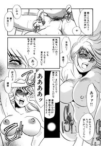 Page 137 of Hitozuma Kongairenai Shitaino - preview thumbnail