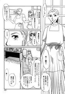 Page 153 of Hitozuma Kongairenai Shitaino - preview thumbnail