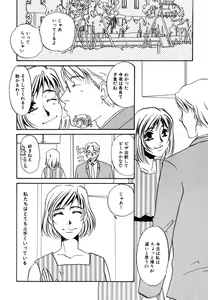 Page 168 of Hitozuma Kongairenai Shitaino - preview thumbnail