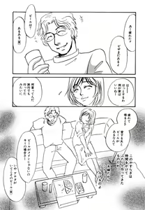 Page 176 of Hitozuma Kongairenai Shitaino - preview thumbnail