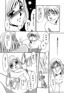 Page 192 of Hitozuma Kongairenai Shitaino - preview thumbnail