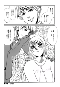 Page 29 of Hitozuma Kongairenai Shitaino - preview thumbnail