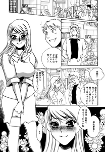 Page 40 of Hitozuma Kongairenai Shitaino - preview thumbnail