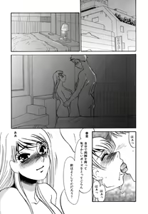 Page 47 of Hitozuma Kongairenai Shitaino - preview thumbnail