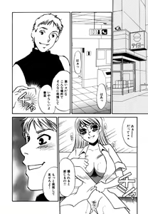 Page 50 of Hitozuma Kongairenai Shitaino - preview thumbnail