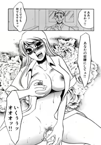 Page 53 of Hitozuma Kongairenai Shitaino - preview thumbnail