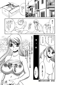 Page 54 of Hitozuma Kongairenai Shitaino - preview thumbnail