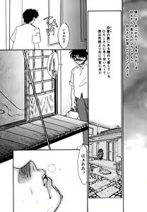 Page 56 of Hitozuma Kongairenai Shitaino - preview thumbnail