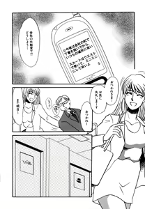 Page 6 of Hitozuma Kongairenai Shitaino - preview thumbnail