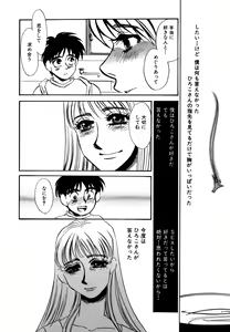 Page 68 of Hitozuma Kongairenai Shitaino - preview thumbnail