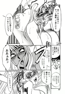 Page 70 of Hitozuma Kongairenai Shitaino - preview thumbnail