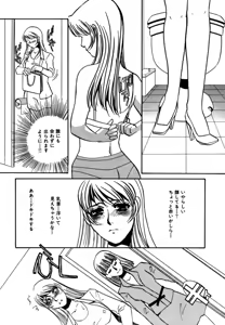 Page 7 of Hitozuma Kongairenai Shitaino - preview thumbnail