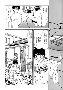 Page 73 of Hitozuma Kongairenai Shitaino - preview thumbnail