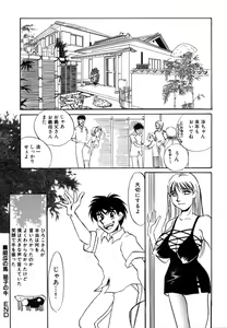 Page 74 of Hitozuma Kongairenai Shitaino - preview thumbnail
