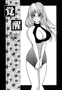 Page 75 of Hitozuma Kongairenai Shitaino - preview thumbnail
