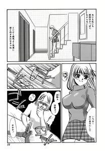 Page 77 of Hitozuma Kongairenai Shitaino - preview thumbnail