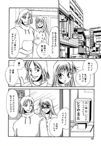 Page 80 of Hitozuma Kongairenai Shitaino - preview thumbnail